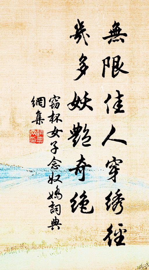 雲水天台郡，祠庭我所監 詩詞名句