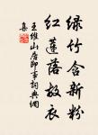 當年燕子知何處，但苔深韋曲，草暗斜川。 詩詞名句