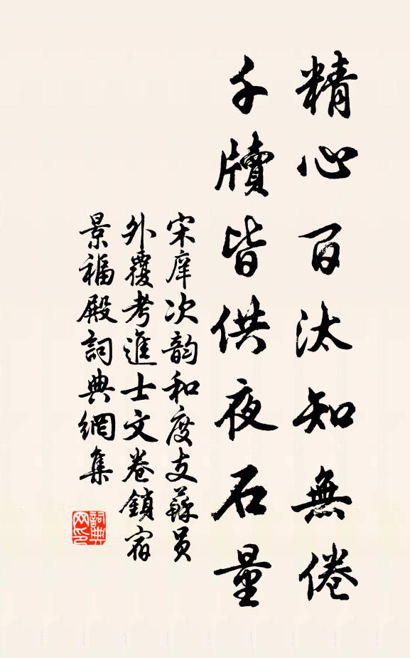 半醉半醒村老子，家家門口掠神錢 詩詞名句