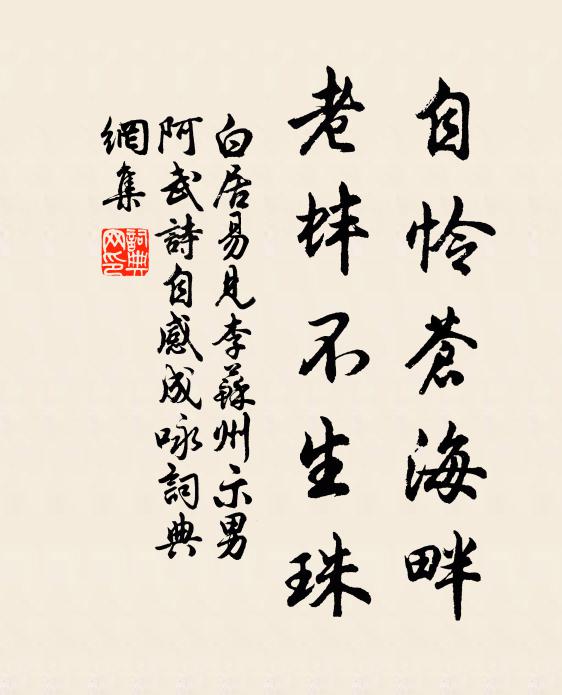 陽春不同調，入水見長人 詩詞名句