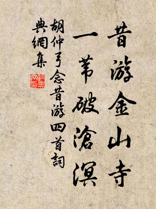 君不見新寺磯，女兒浦，小姑嫁與彭郎去 詩詞名句