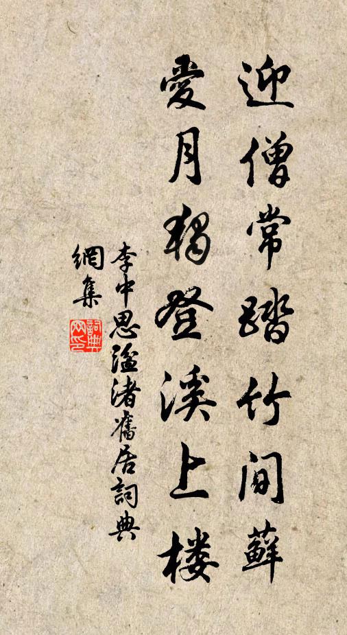 曾向渾尺軒中，共評今古，手寫王言紼 詩詞名句