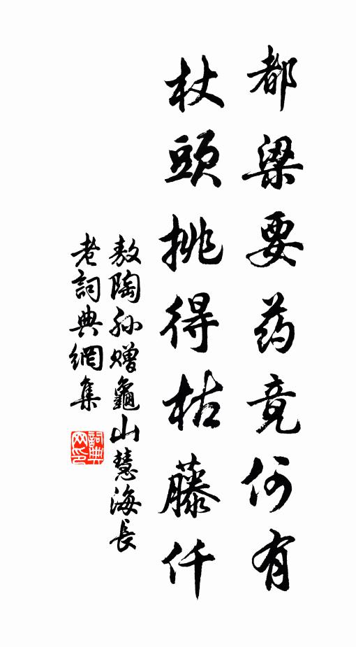 數直年將謂道，誰知今日卻元來 詩詞名句