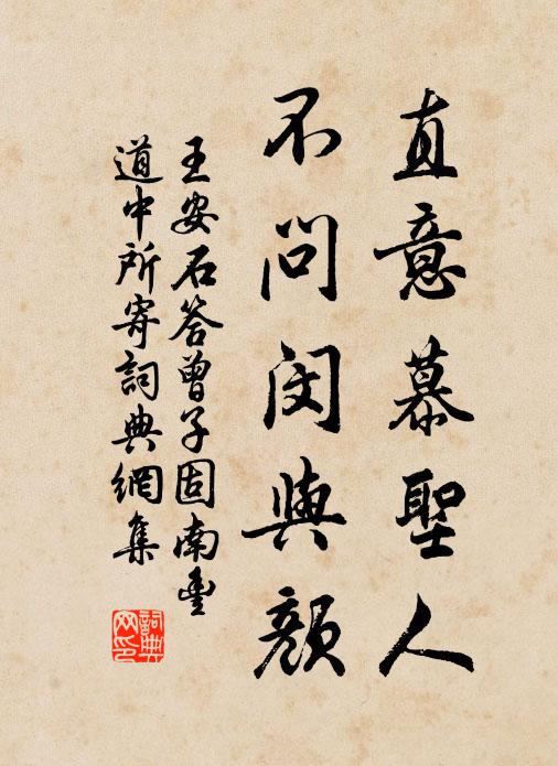 中散不偶世，本自餐霞人 詩詞名句