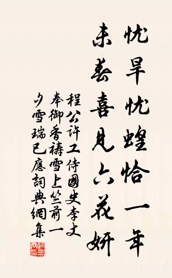 有如秉師律，有如宣命令 詩詞名句