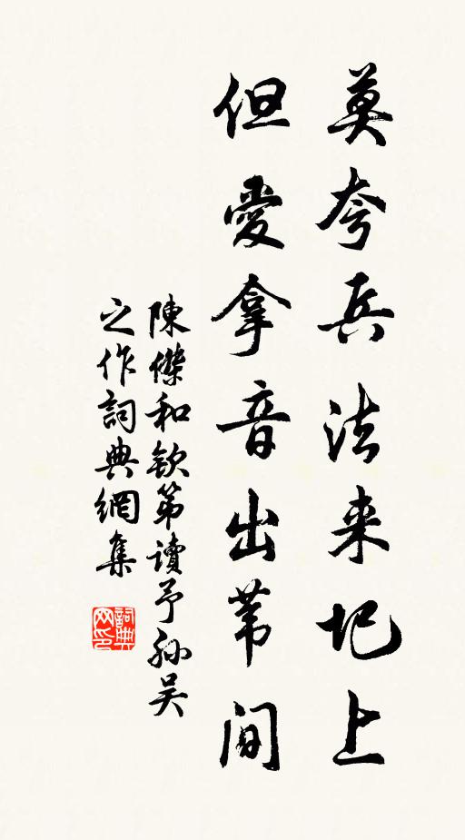 百年幾何，四時必有 詩詞名句