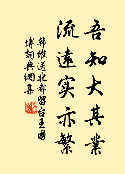 盡師何從見，泚筆開清真 詩詞名句