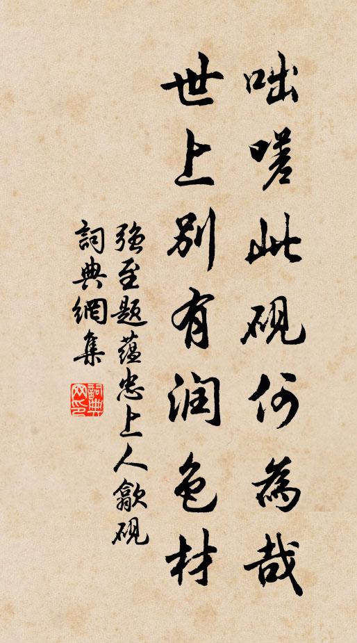 酒醒鱸鱠美，應在竟陵東 詩詞名句