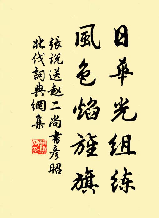 昏霾疑是瘴，淫雨欲成霖 詩詞名句