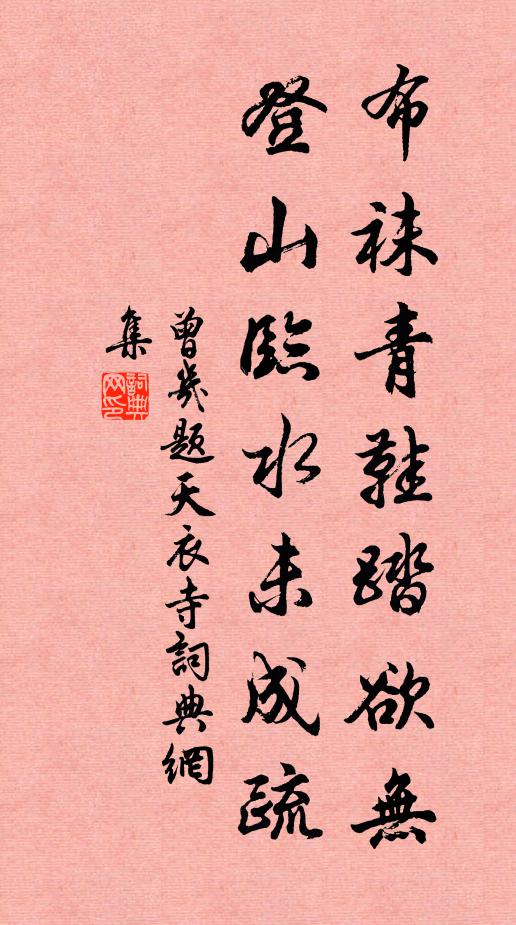 寂寞黃昏古渡頭，悽然秋思滿汀洲 詩詞名句