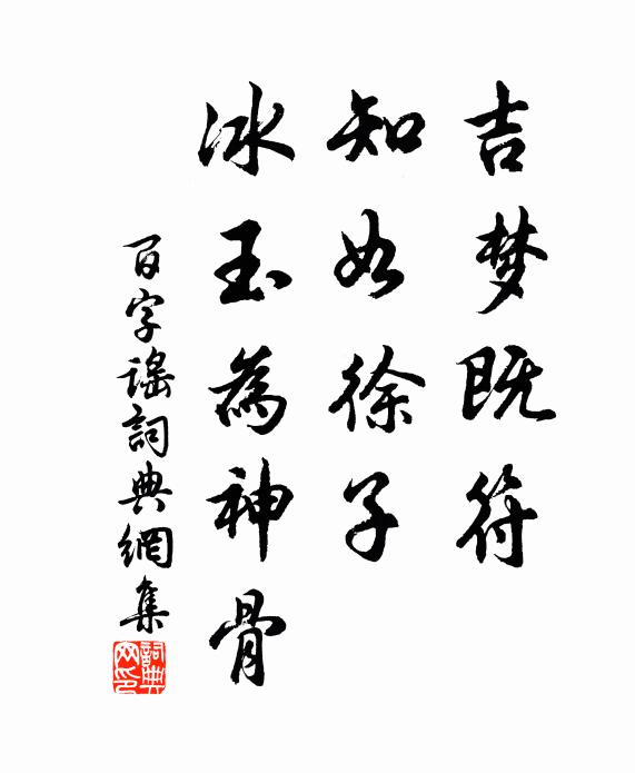 當朝論作賦，余意每難明 詩詞名句