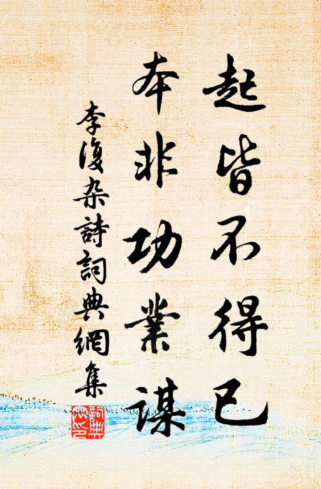 刺舟敲湖水，坐泛白玉國 詩詞名句