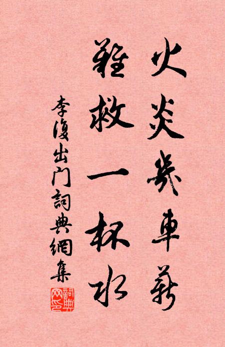 遠村煙靄外，春景畫圖中 詩詞名句