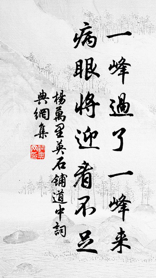 歸來掩卷淚如雨，平生讀書空自誤 詩詞名句