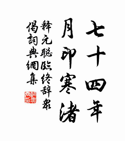 既雨復欲晴，庶免霪霖耳 詩詞名句