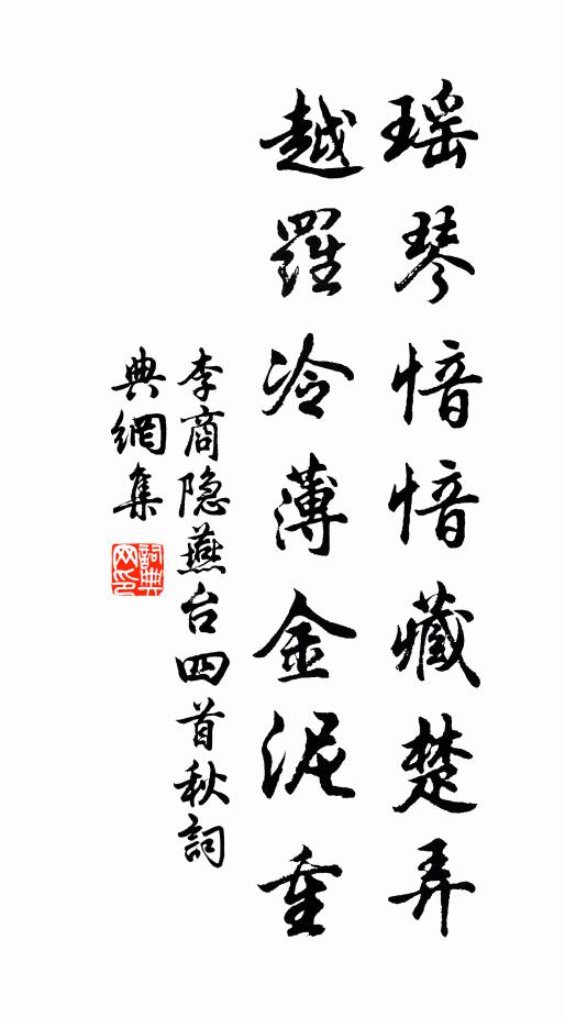 俚醫固空疏，蠻覡劇粗猛 詩詞名句