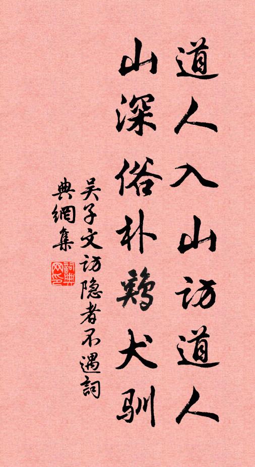 功成行滿攜雲朵 詩詞名句