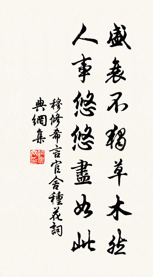 禮部右詞賦，諸生竊科第 詩詞名句