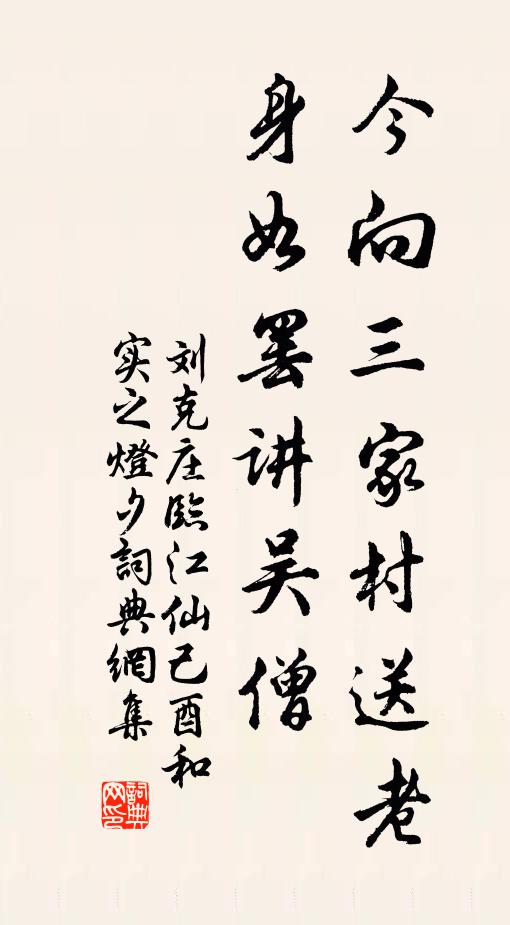 糜沸鼎，汎橫流 詩詞名句