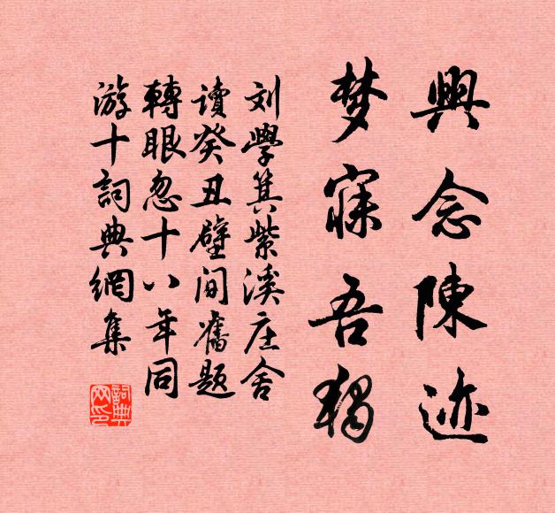 問渠何故終不語，卻倩灘聲替佛談 詩詞名句