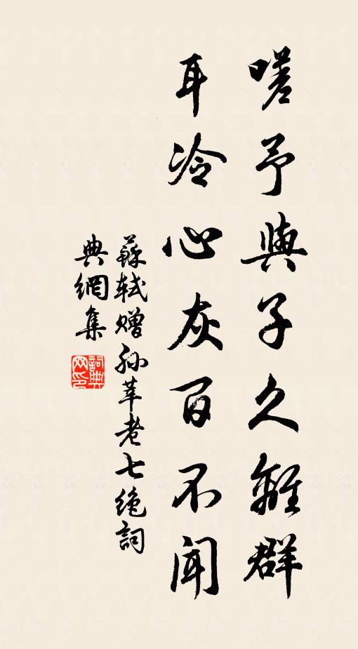 醉心欺睡魄，細書刺昏瞳 詩詞名句