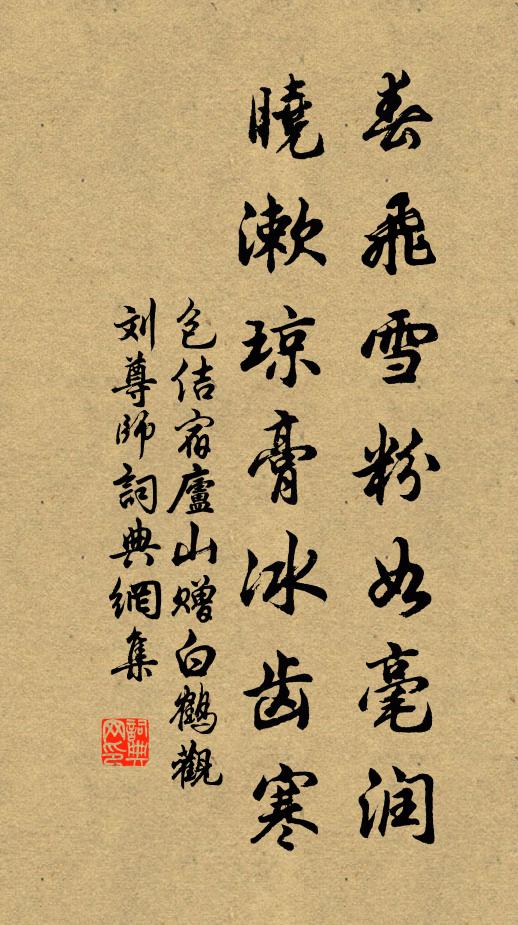 欲知歆向學，二子繼弓裘 詩詞名句