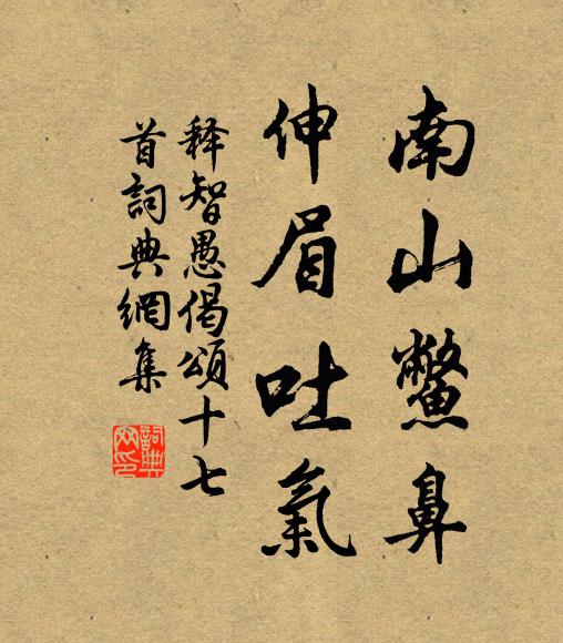 念修竹、天寒何處 詩詞名句