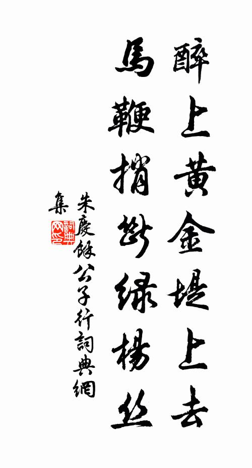 絕憐天上黃綿襖，大勝人間紫綺裘 詩詞名句