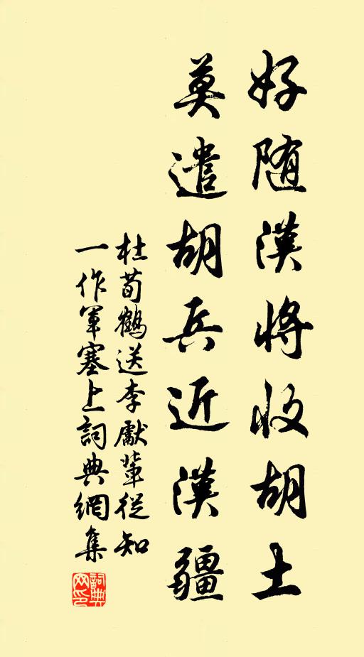 膏土栽黃獨，開渠引碧流 詩詞名句