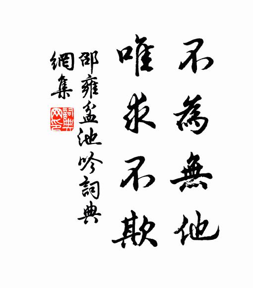 吾今重子學，無力薦公侯 詩詞名句