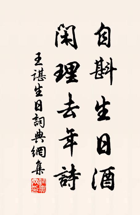 薤露空悲臘，芻靈不見春 詩詞名句