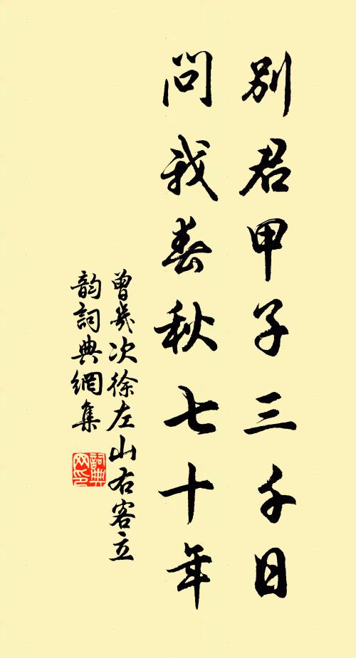 蓬萊群玉府，圖書照奎壁 詩詞名句