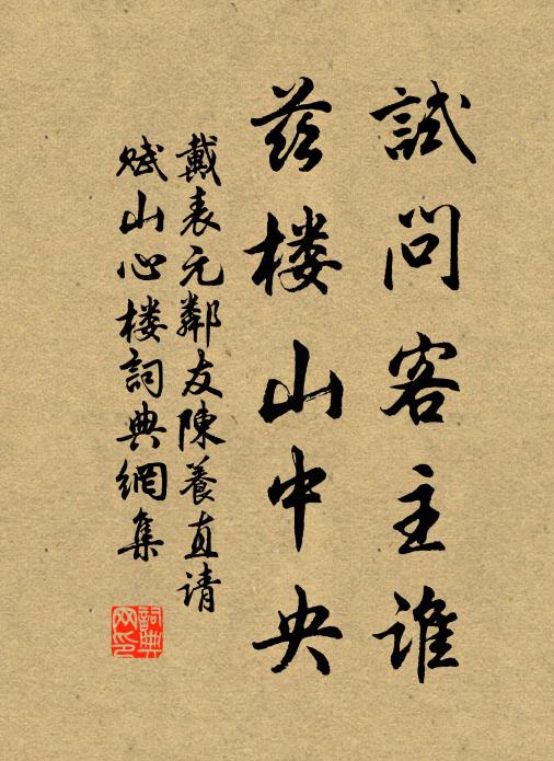 數行竹樹鳴春雨，一簇人家帶曉煙 詩詞名句