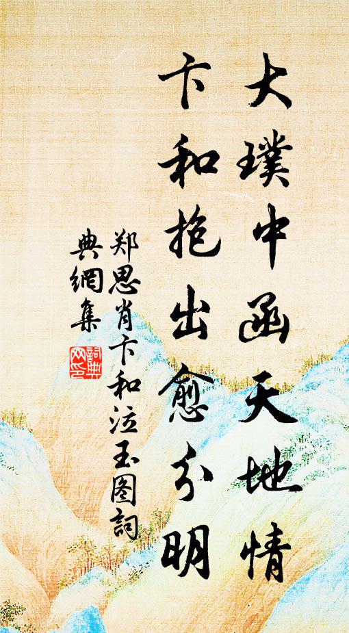 海雲懸颶母，山果屬狙公 詩詞名句