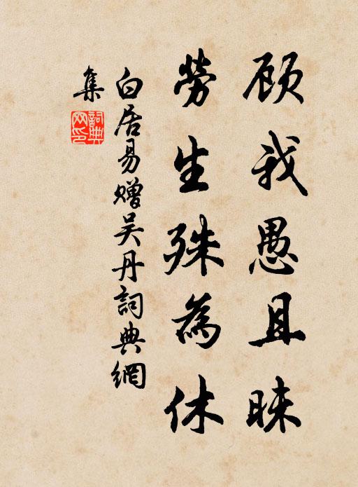 保障西南借楚材，除書新下越王台 詩詞名句