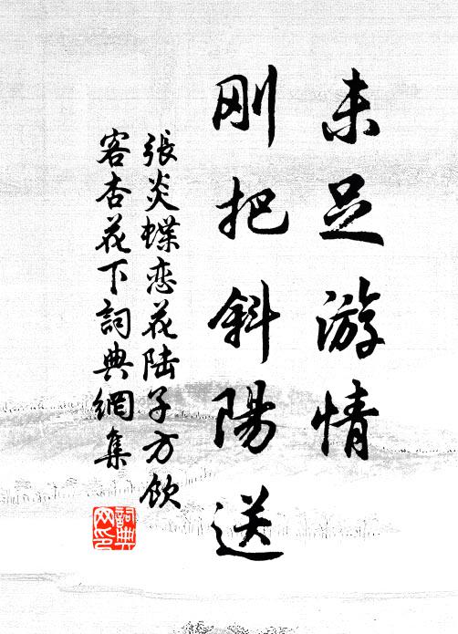 中朝品秩重文章，雙筆依前賜望郎 詩詞名句