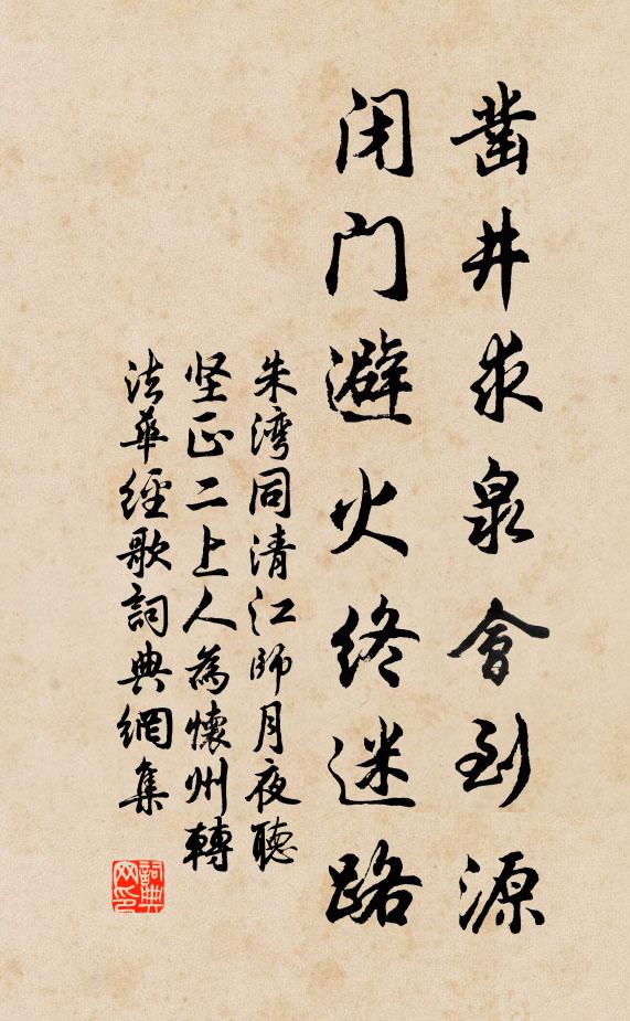 漸欲換輕裘，相將揭行帳 詩詞名句