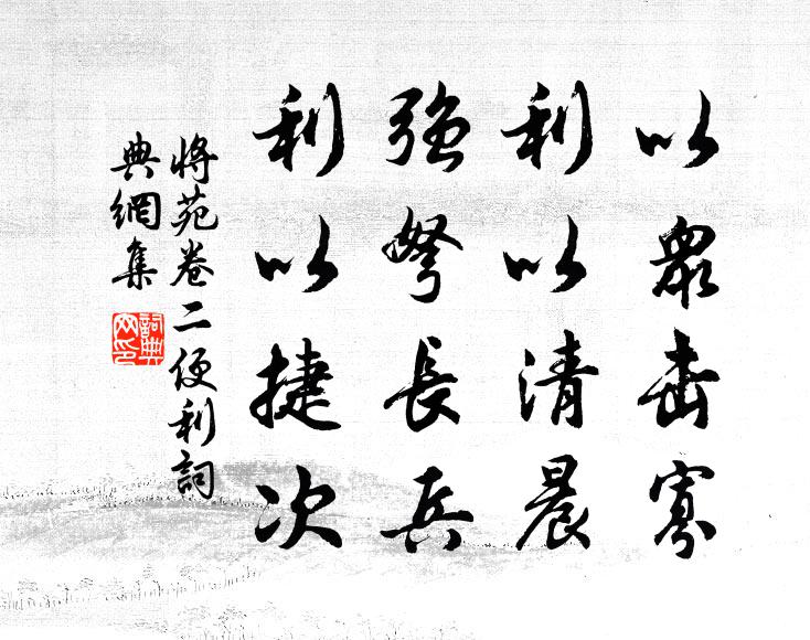 火雲時節促金刀，旋卷珠簾剪絳綃 詩詞名句