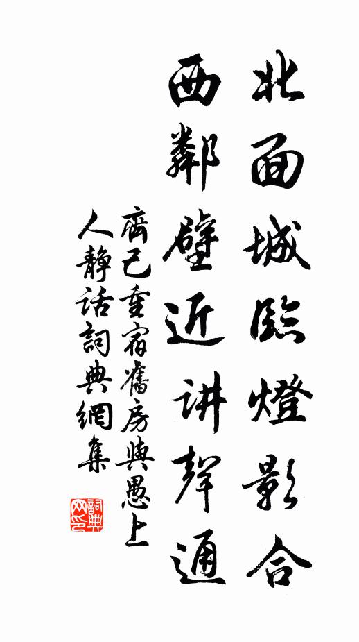 重來殊景況，此意久蕭條 詩詞名句