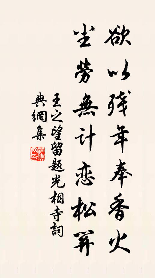 虞公不競名，躬耕隱村塢 詩詞名句