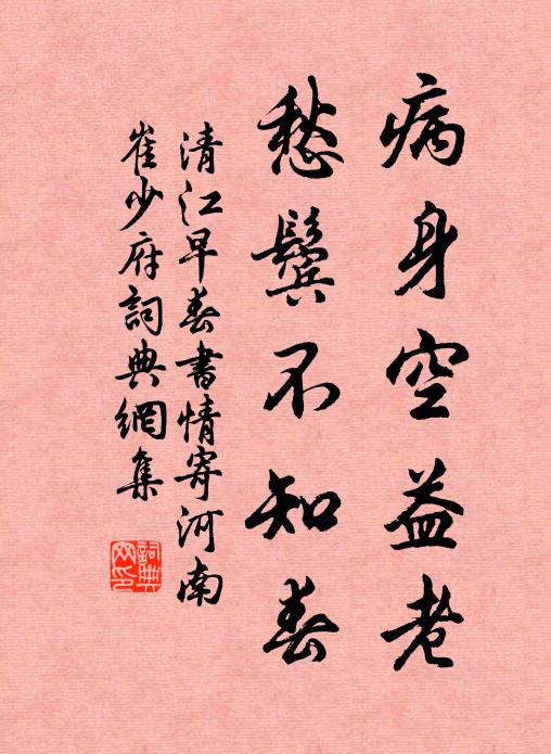 朽木更堪圍 詩詞名句