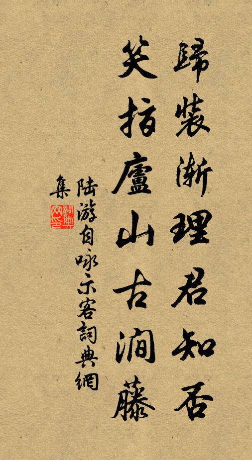 鉤簾恰對中梁色，正好高眠讀道書 詩詞名句