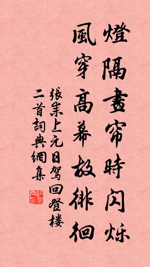 我見為君動，喜甚殆欲顛 詩詞名句