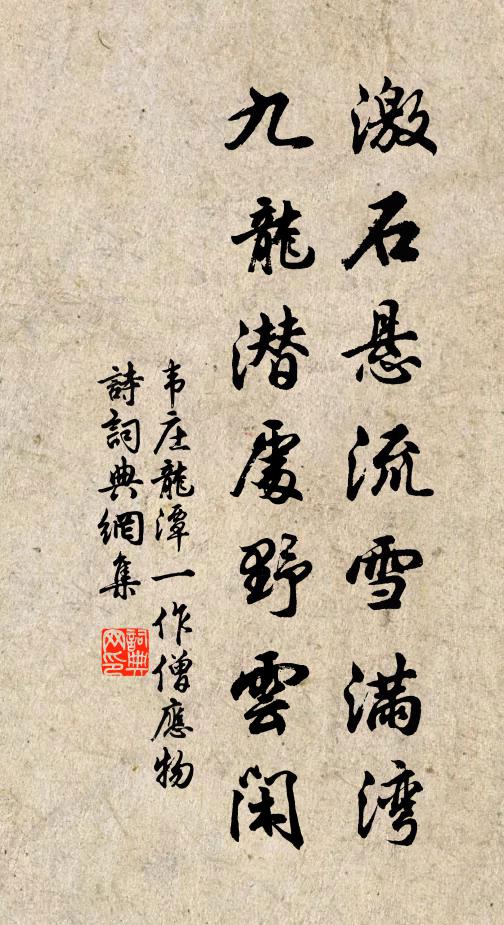 學以乾祿，問以書紳 詩詞名句