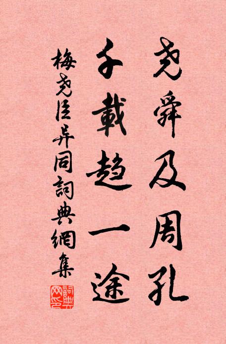 下考劣已書，歸心痴如飛 詩詞名句