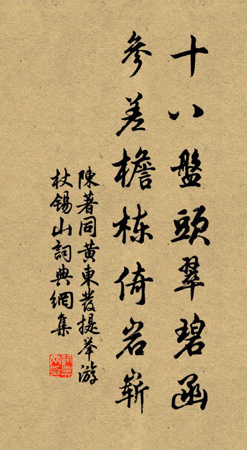 文墨悲無位，詩書誤白頭 詩詞名句