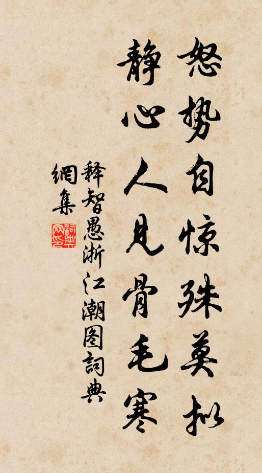 釋子益的名句_釋子益的詩詞名句_第9頁_詩詞名句