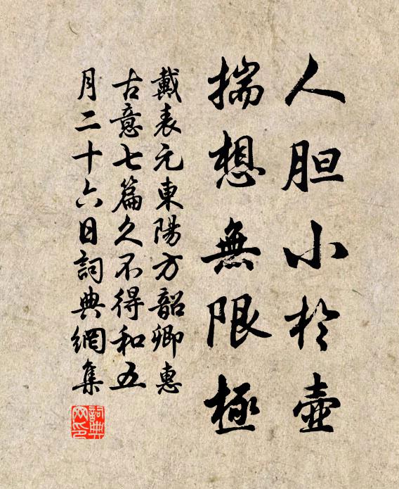 前聲穿雲出山久，後音待月揮槌難 詩詞名句