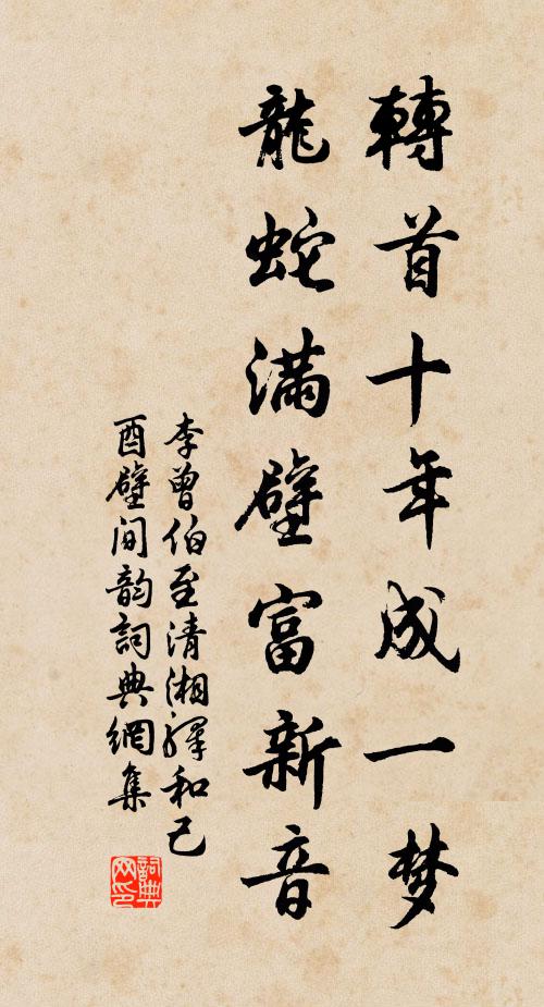 兔隱豆苗肥，鳥鳴桑椹熟 詩詞名句