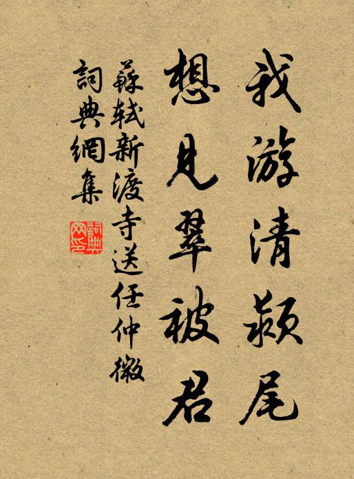 滿庭簫鼓簇飛球。絲竿紅網總台頭。 詩詞名句